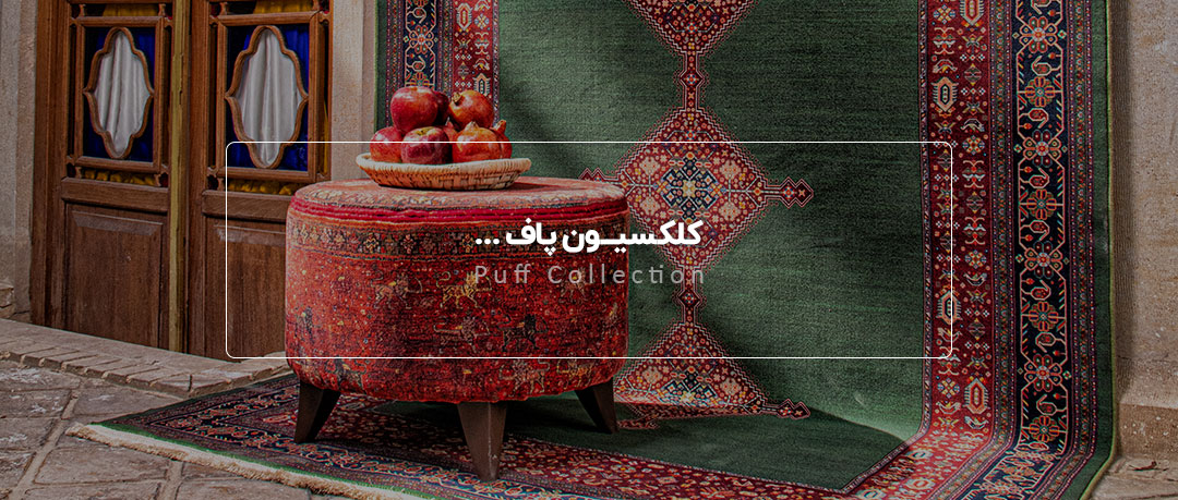 پاف